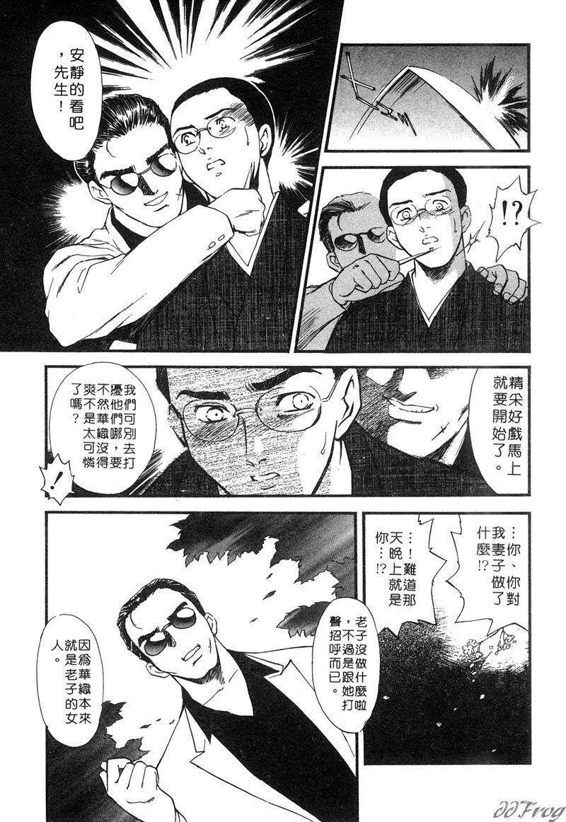 [Fujii Akiko, Akiyama Michio] Hitoduma Moyou 2 Naburi Tsuma | 人妻檔案 2 墮落篇 [Chinese] page 113 full