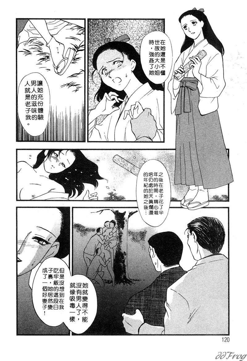 [Fujii Akiko, Akiyama Michio] Hitoduma Moyou 2 Naburi Tsuma | 人妻檔案 2 墮落篇 [Chinese] page 114 full