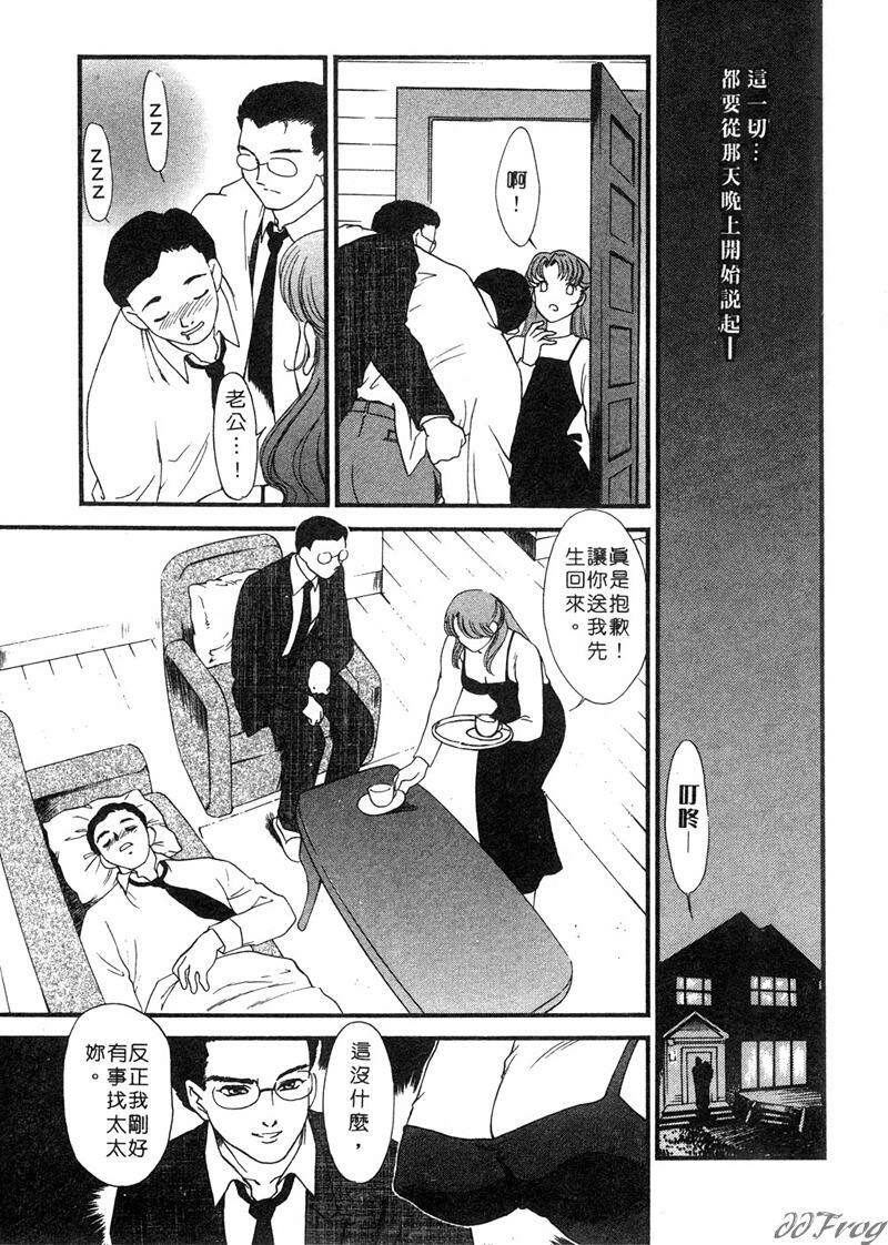 [Fujii Akiko, Akiyama Michio] Hitoduma Moyou 2 Naburi Tsuma | 人妻檔案 2 墮落篇 [Chinese] page 12 full