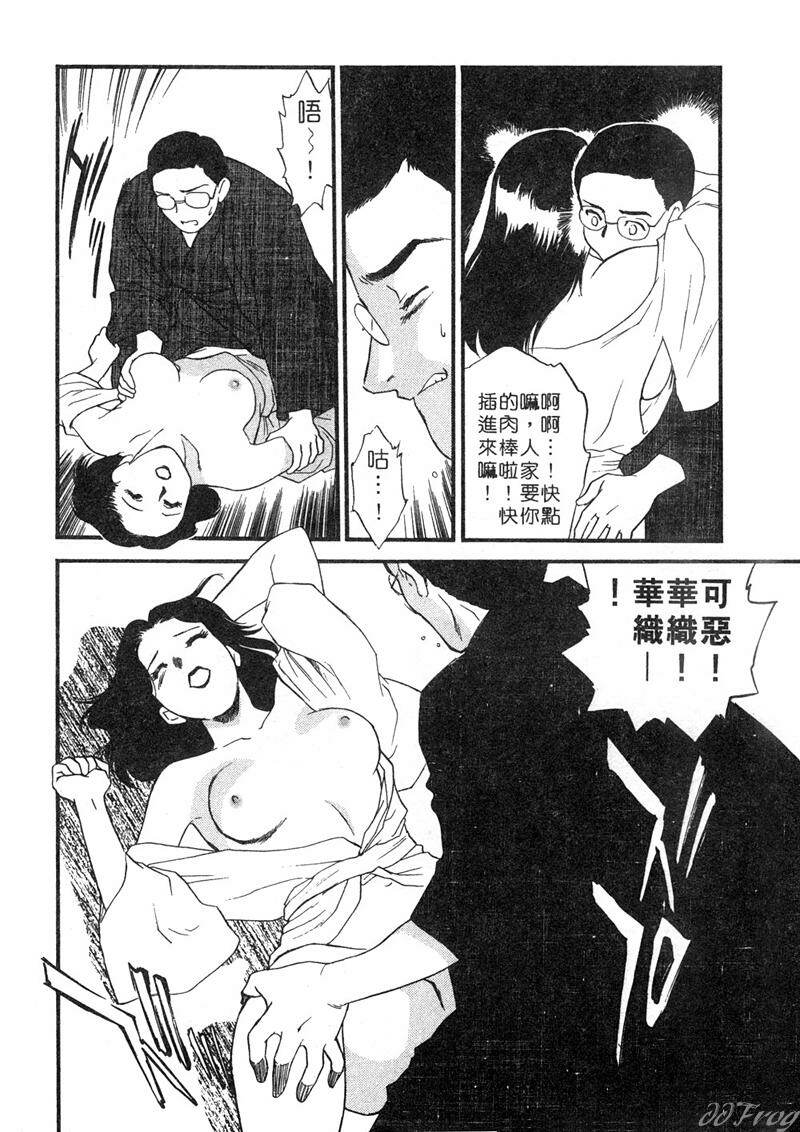 [Fujii Akiko, Akiyama Michio] Hitoduma Moyou 2 Naburi Tsuma | 人妻檔案 2 墮落篇 [Chinese] page 122 full