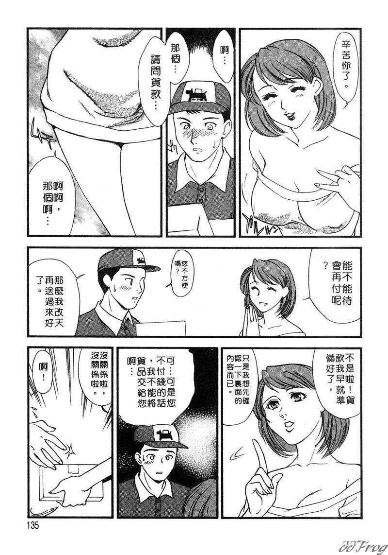 [Fujii Akiko, Akiyama Michio] Hitoduma Moyou 2 Naburi Tsuma | 人妻檔案 2 墮落篇 [Chinese] page 129 full