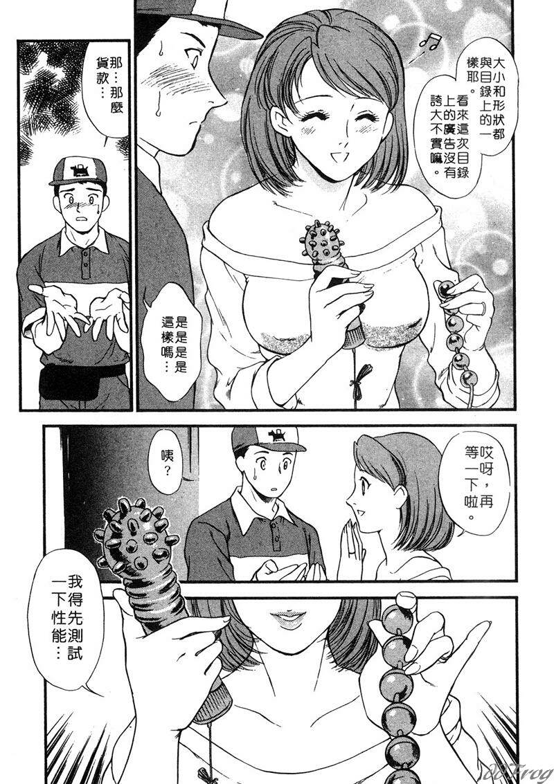 [Fujii Akiko, Akiyama Michio] Hitoduma Moyou 2 Naburi Tsuma | 人妻檔案 2 墮落篇 [Chinese] page 131 full