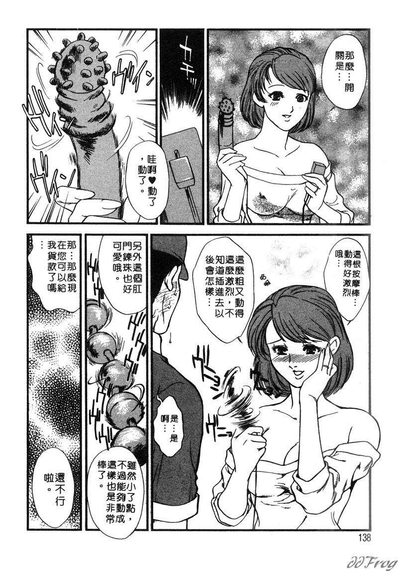 [Fujii Akiko, Akiyama Michio] Hitoduma Moyou 2 Naburi Tsuma | 人妻檔案 2 墮落篇 [Chinese] page 132 full