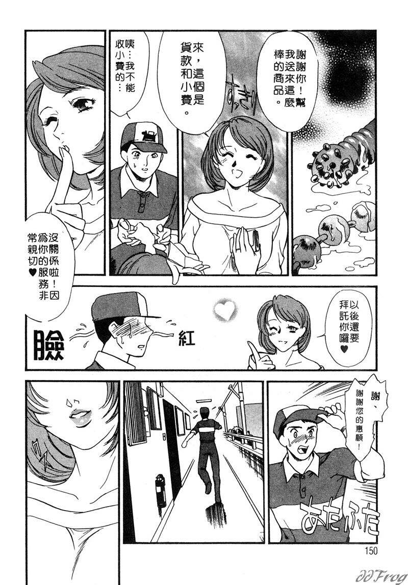 [Fujii Akiko, Akiyama Michio] Hitoduma Moyou 2 Naburi Tsuma | 人妻檔案 2 墮落篇 [Chinese] page 144 full