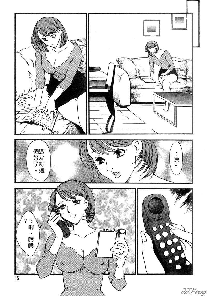 [Fujii Akiko, Akiyama Michio] Hitoduma Moyou 2 Naburi Tsuma | 人妻檔案 2 墮落篇 [Chinese] page 145 full