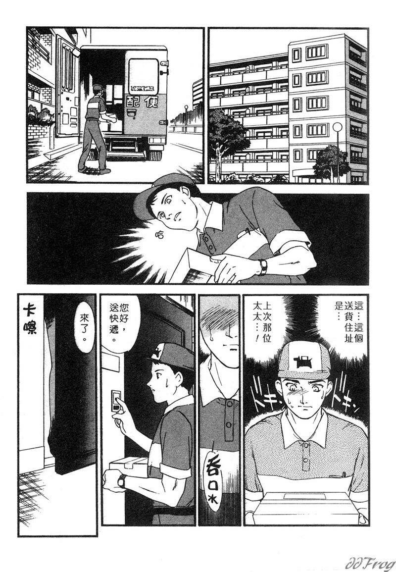 [Fujii Akiko, Akiyama Michio] Hitoduma Moyou 2 Naburi Tsuma | 人妻檔案 2 墮落篇 [Chinese] page 147 full