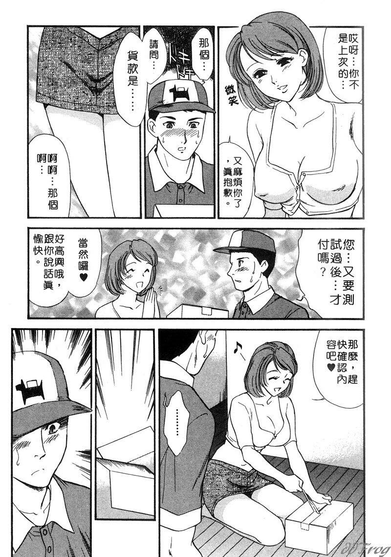 [Fujii Akiko, Akiyama Michio] Hitoduma Moyou 2 Naburi Tsuma | 人妻檔案 2 墮落篇 [Chinese] page 149 full