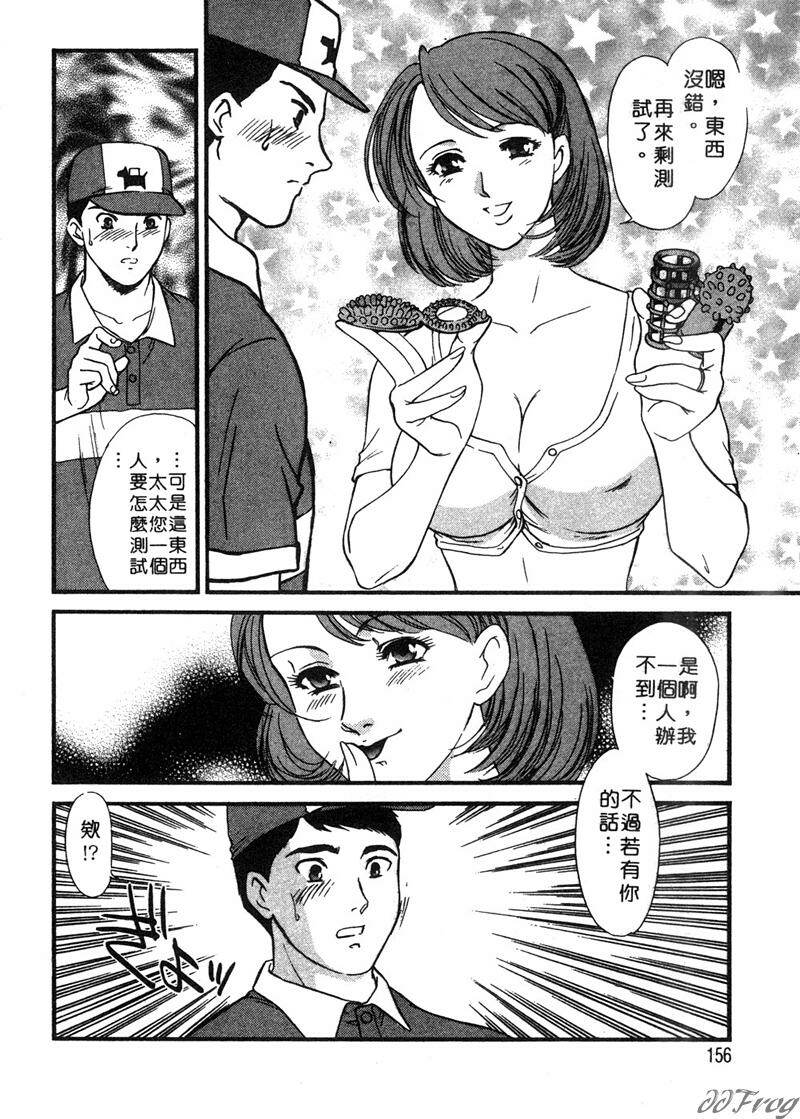 [Fujii Akiko, Akiyama Michio] Hitoduma Moyou 2 Naburi Tsuma | 人妻檔案 2 墮落篇 [Chinese] page 150 full