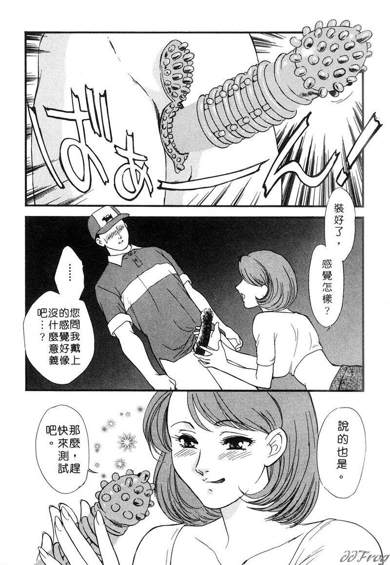 [Fujii Akiko, Akiyama Michio] Hitoduma Moyou 2 Naburi Tsuma | 人妻檔案 2 墮落篇 [Chinese] page 152 full