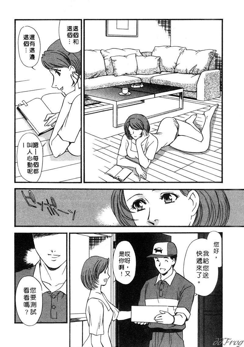 [Fujii Akiko, Akiyama Michio] Hitoduma Moyou 2 Naburi Tsuma | 人妻檔案 2 墮落篇 [Chinese] page 162 full