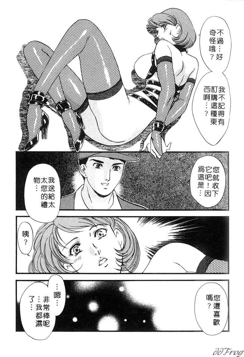 [Fujii Akiko, Akiyama Michio] Hitoduma Moyou 2 Naburi Tsuma | 人妻檔案 2 墮落篇 [Chinese] page 165 full