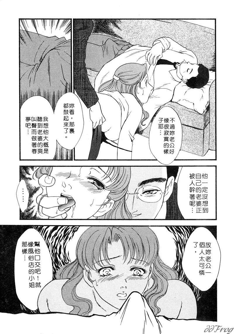 [Fujii Akiko, Akiyama Michio] Hitoduma Moyou 2 Naburi Tsuma | 人妻檔案 2 墮落篇 [Chinese] page 18 full