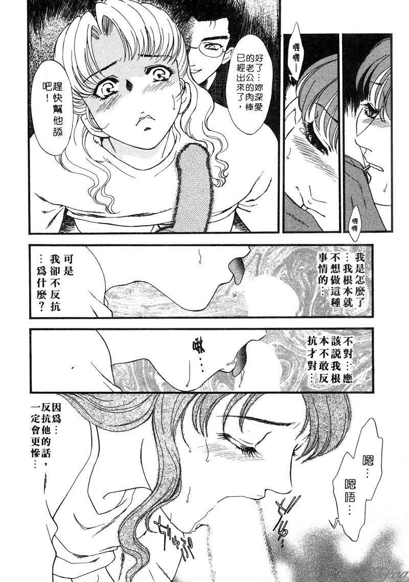 [Fujii Akiko, Akiyama Michio] Hitoduma Moyou 2 Naburi Tsuma | 人妻檔案 2 墮落篇 [Chinese] page 19 full