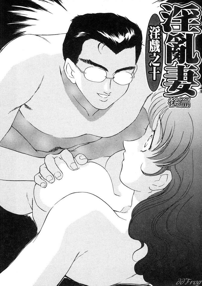 [Fujii Akiko, Akiyama Michio] Hitoduma Moyou 2 Naburi Tsuma | 人妻檔案 2 墮落篇 [Chinese] page 28 full