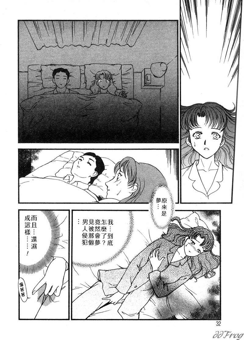 [Fujii Akiko, Akiyama Michio] Hitoduma Moyou 2 Naburi Tsuma | 人妻檔案 2 墮落篇 [Chinese] page 30 full