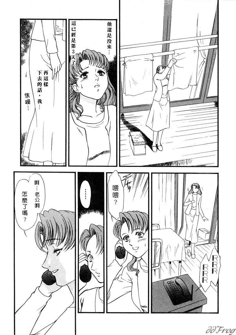 [Fujii Akiko, Akiyama Michio] Hitoduma Moyou 2 Naburi Tsuma | 人妻檔案 2 墮落篇 [Chinese] page 33 full