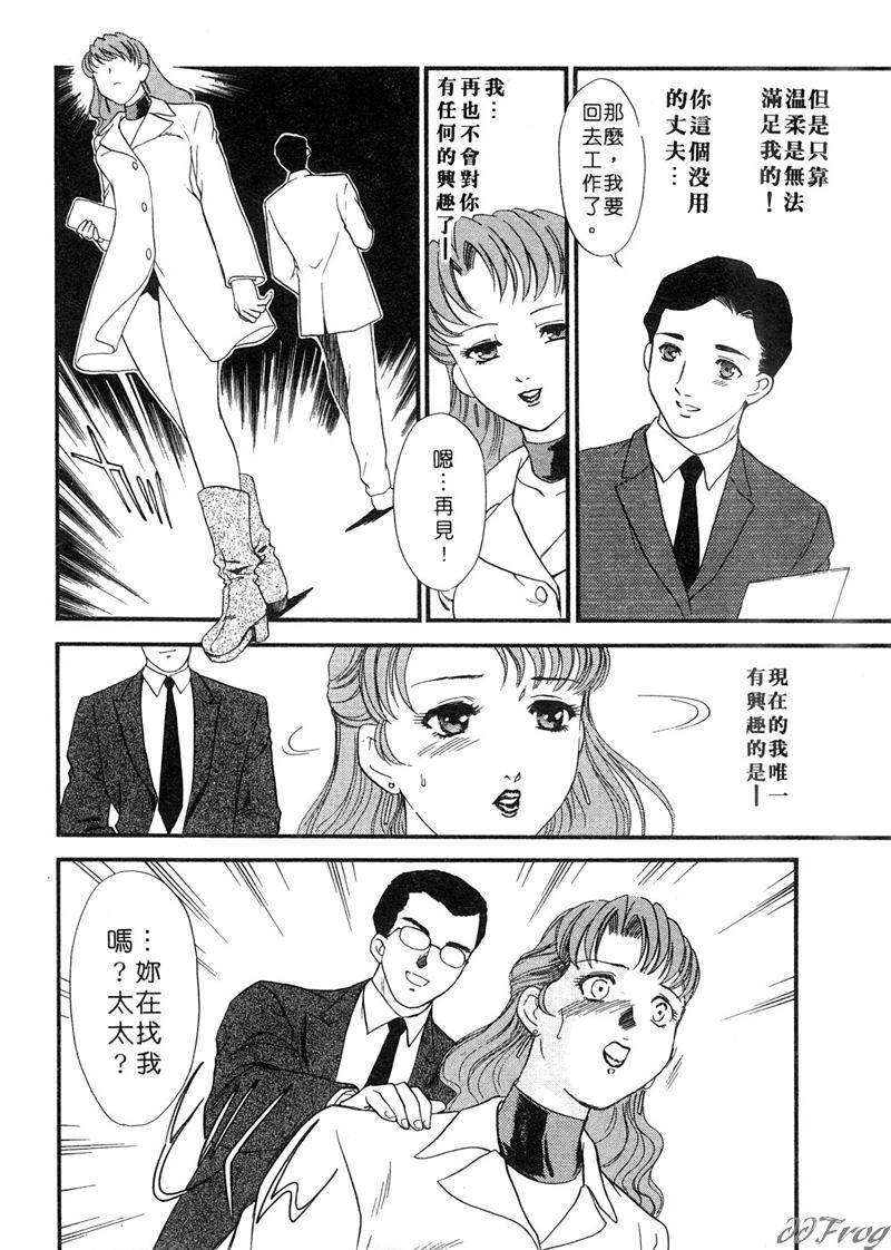 [Fujii Akiko, Akiyama Michio] Hitoduma Moyou 2 Naburi Tsuma | 人妻檔案 2 墮落篇 [Chinese] page 36 full