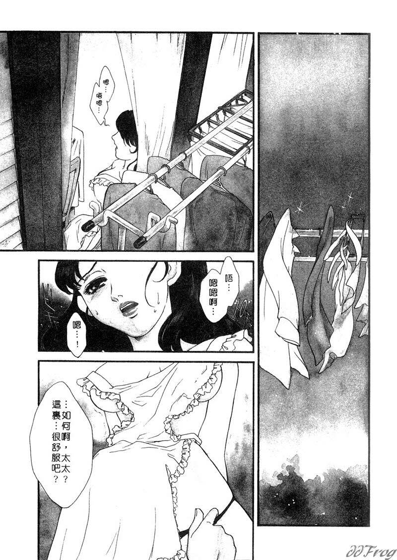 [Fujii Akiko, Akiyama Michio] Hitoduma Moyou 2 Naburi Tsuma | 人妻檔案 2 墮落篇 [Chinese] page 4 full