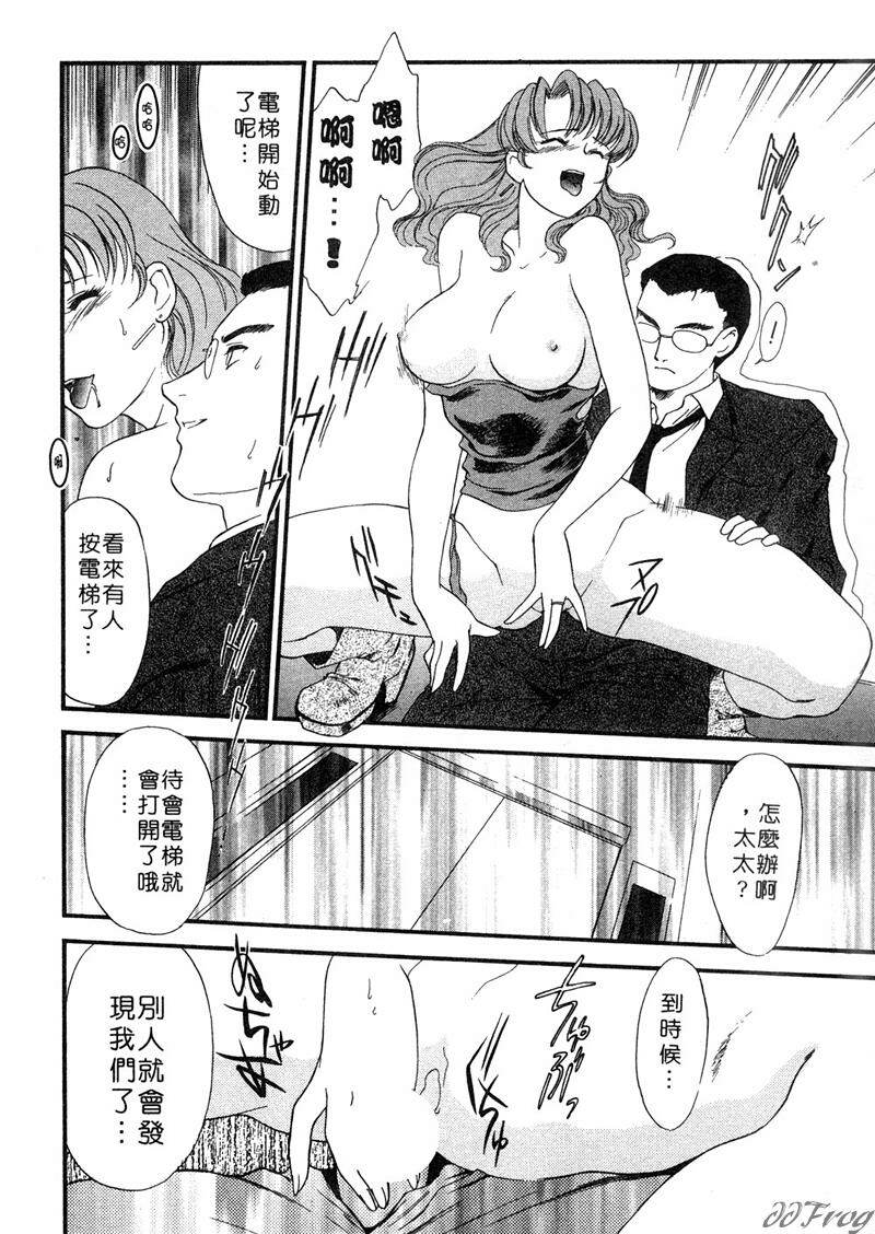 [Fujii Akiko, Akiyama Michio] Hitoduma Moyou 2 Naburi Tsuma | 人妻檔案 2 墮落篇 [Chinese] page 42 full