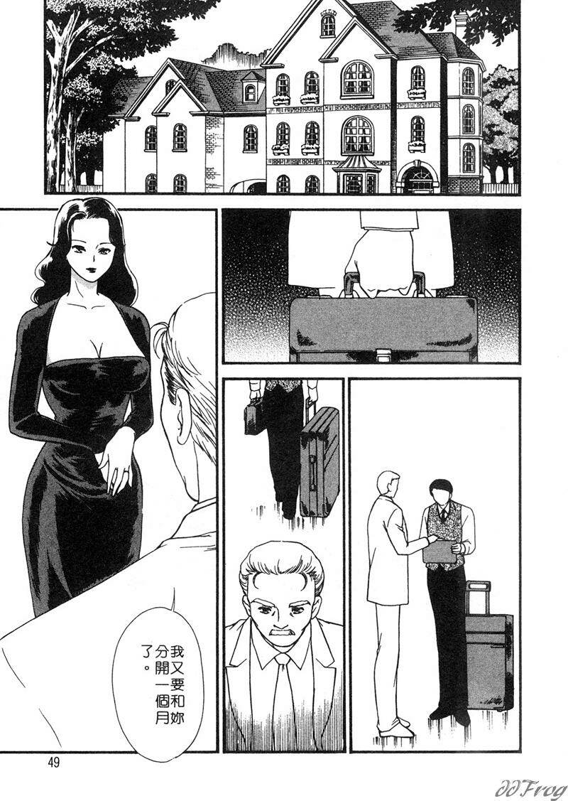 [Fujii Akiko, Akiyama Michio] Hitoduma Moyou 2 Naburi Tsuma | 人妻檔案 2 墮落篇 [Chinese] page 46 full