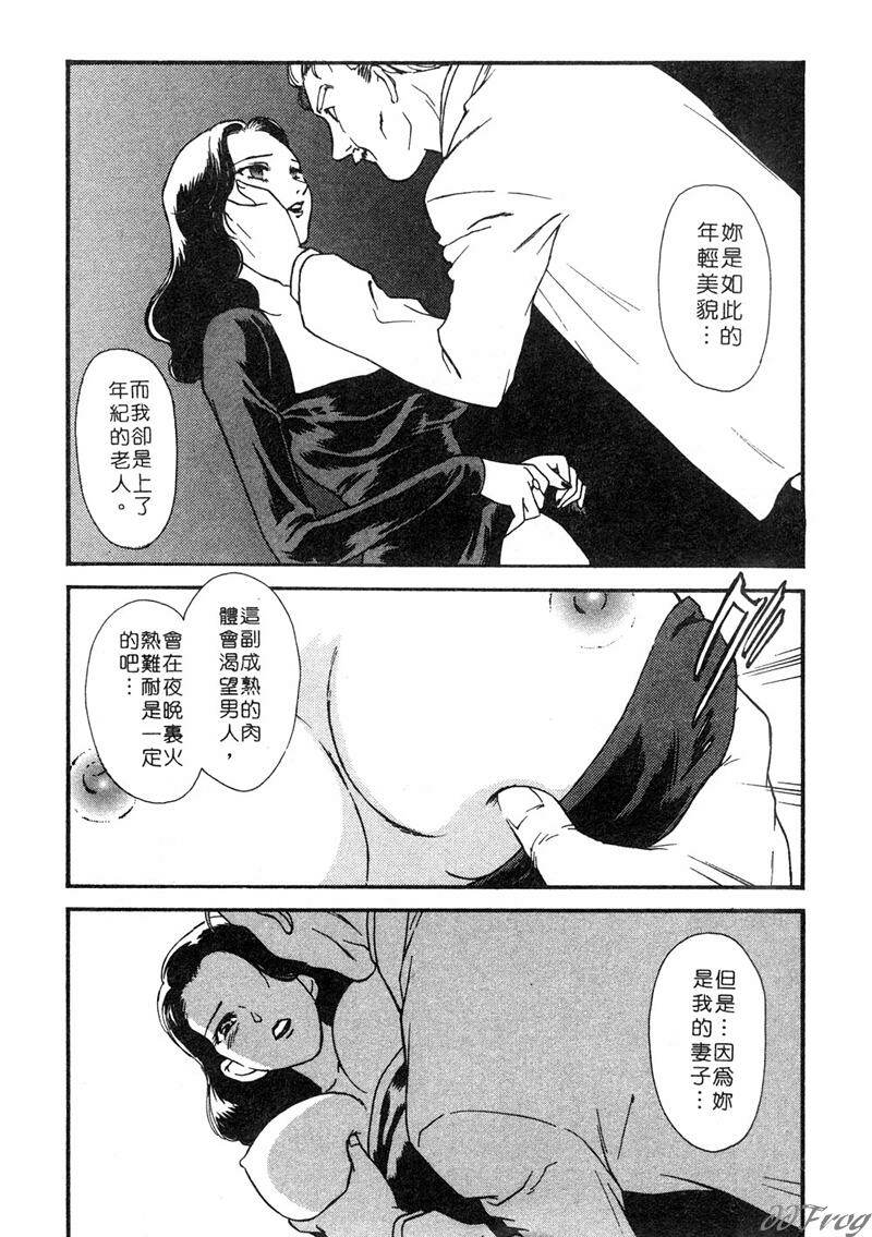 [Fujii Akiko, Akiyama Michio] Hitoduma Moyou 2 Naburi Tsuma | 人妻檔案 2 墮落篇 [Chinese] page 50 full