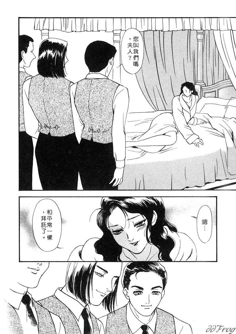 [Fujii Akiko, Akiyama Michio] Hitoduma Moyou 2 Naburi Tsuma | 人妻檔案 2 墮落篇 [Chinese] page 59 full