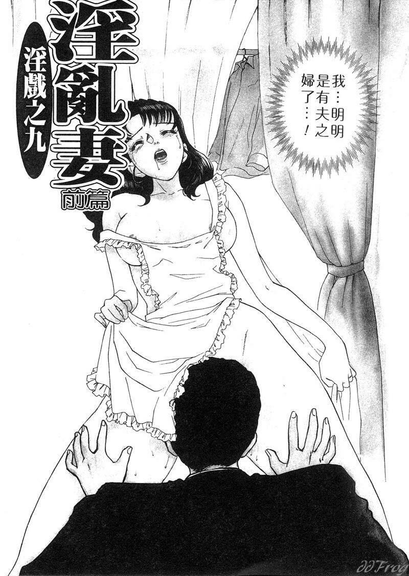 [Fujii Akiko, Akiyama Michio] Hitoduma Moyou 2 Naburi Tsuma | 人妻檔案 2 墮落篇 [Chinese] page 6 full