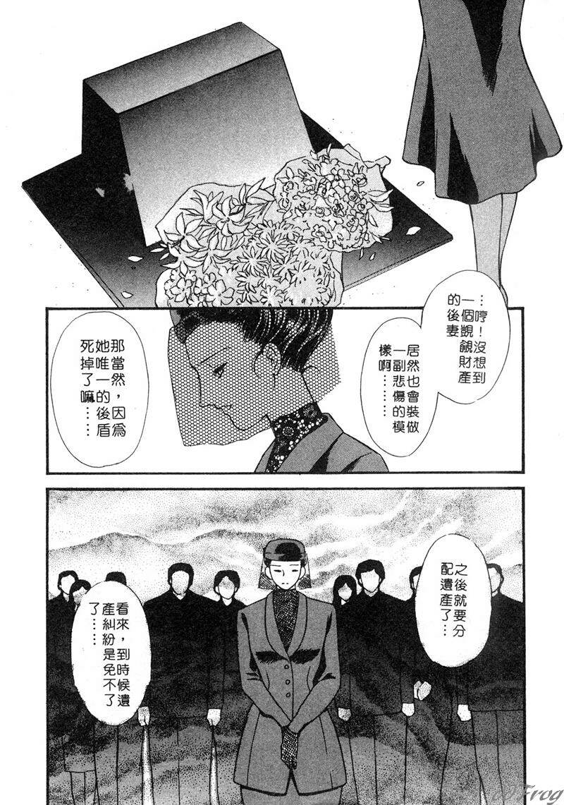 [Fujii Akiko, Akiyama Michio] Hitoduma Moyou 2 Naburi Tsuma | 人妻檔案 2 墮落篇 [Chinese] page 66 full