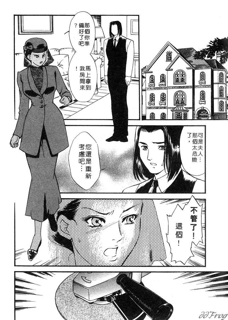 [Fujii Akiko, Akiyama Michio] Hitoduma Moyou 2 Naburi Tsuma | 人妻檔案 2 墮落篇 [Chinese] page 69 full