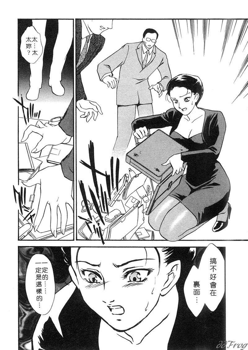 [Fujii Akiko, Akiyama Michio] Hitoduma Moyou 2 Naburi Tsuma | 人妻檔案 2 墮落篇 [Chinese] page 75 full