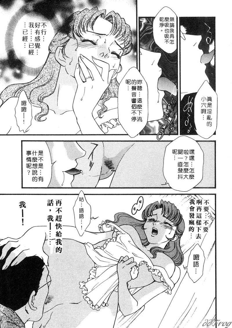 [Fujii Akiko, Akiyama Michio] Hitoduma Moyou 2 Naburi Tsuma | 人妻檔案 2 墮落篇 [Chinese] page 8 full