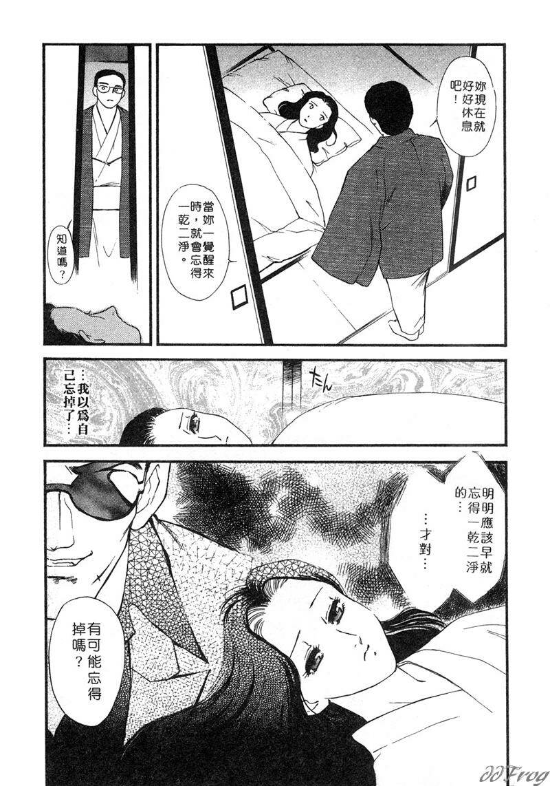 [Fujii Akiko, Akiyama Michio] Hitoduma Moyou 2 Naburi Tsuma | 人妻檔案 2 墮落篇 [Chinese] page 91 full