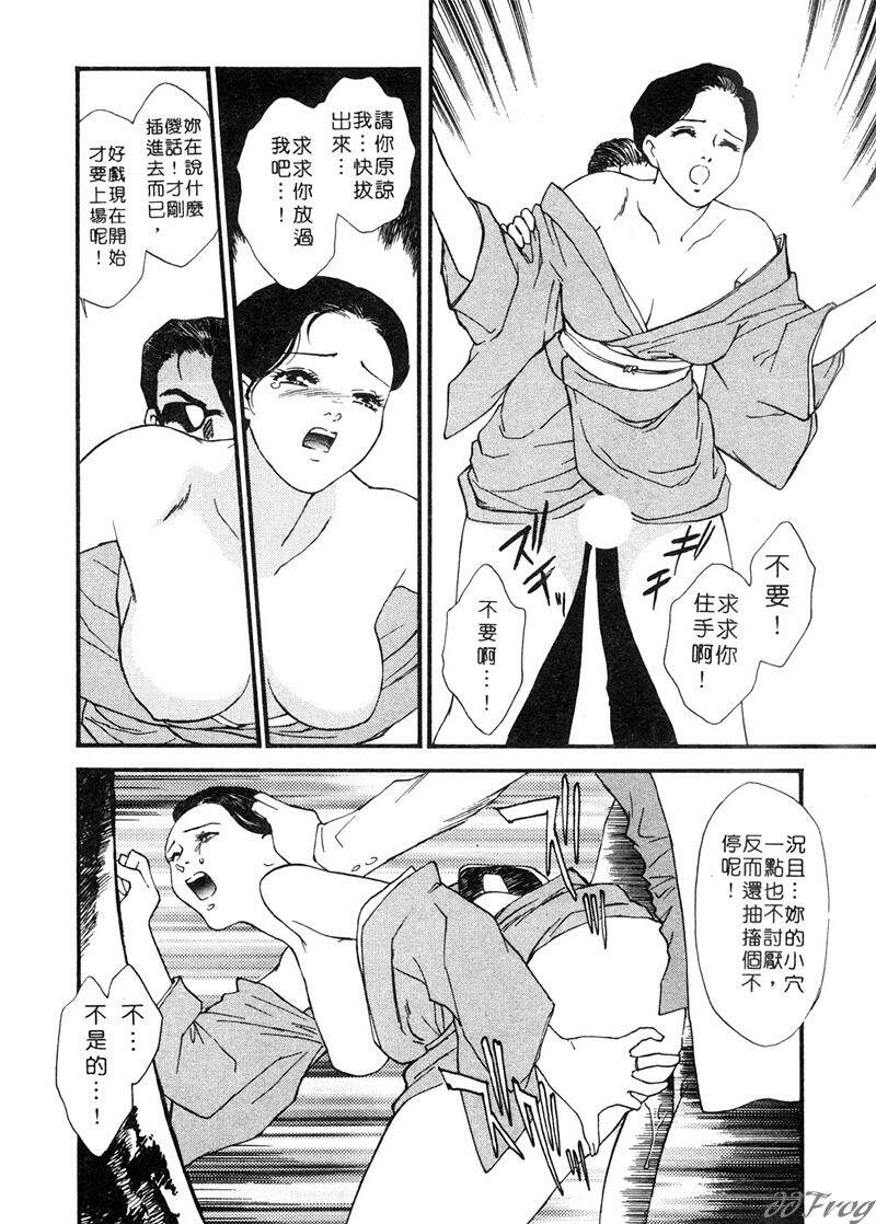 [Fujii Akiko, Akiyama Michio] Hitoduma Moyou 2 Naburi Tsuma | 人妻檔案 2 墮落篇 [Chinese] page 93 full