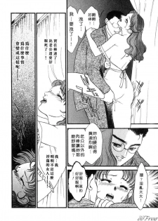 [Fujii Akiko, Akiyama Michio] Hitoduma Moyou 2 Naburi Tsuma | 人妻檔案 2 墮落篇 [Chinese] - page 11