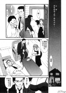 [Fujii Akiko, Akiyama Michio] Hitoduma Moyou 2 Naburi Tsuma | 人妻檔案 2 墮落篇 [Chinese] - page 12