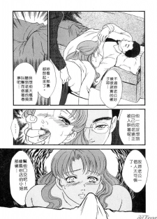 [Fujii Akiko, Akiyama Michio] Hitoduma Moyou 2 Naburi Tsuma | 人妻檔案 2 墮落篇 [Chinese] - page 18