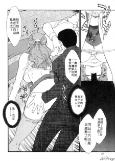 [Fujii Akiko, Akiyama Michio] Hitoduma Moyou 2 Naburi Tsuma | 人妻檔案 2 墮落篇 [Chinese] - page 21