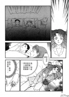 [Fujii Akiko, Akiyama Michio] Hitoduma Moyou 2 Naburi Tsuma | 人妻檔案 2 墮落篇 [Chinese] - page 30