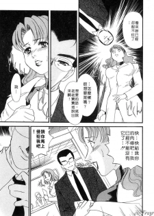 [Fujii Akiko, Akiyama Michio] Hitoduma Moyou 2 Naburi Tsuma | 人妻檔案 2 墮落篇 [Chinese] - page 37