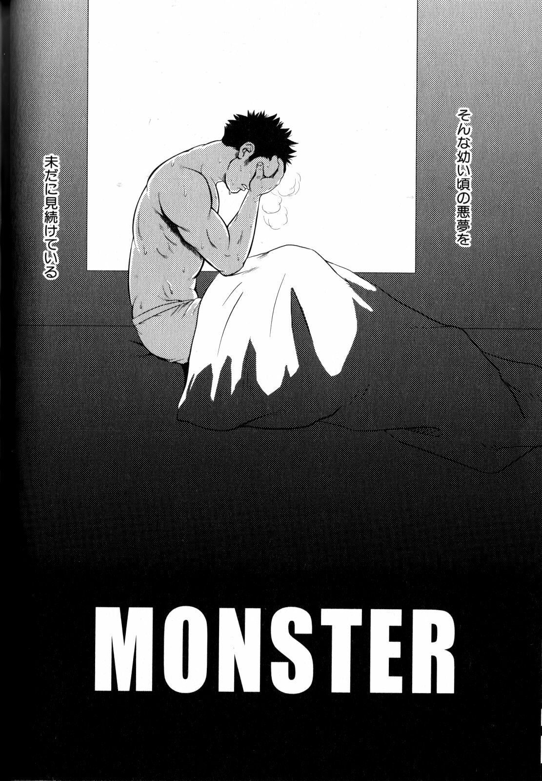 [Mizuki Gai] Monster (Loveholic Guys) page 2 full