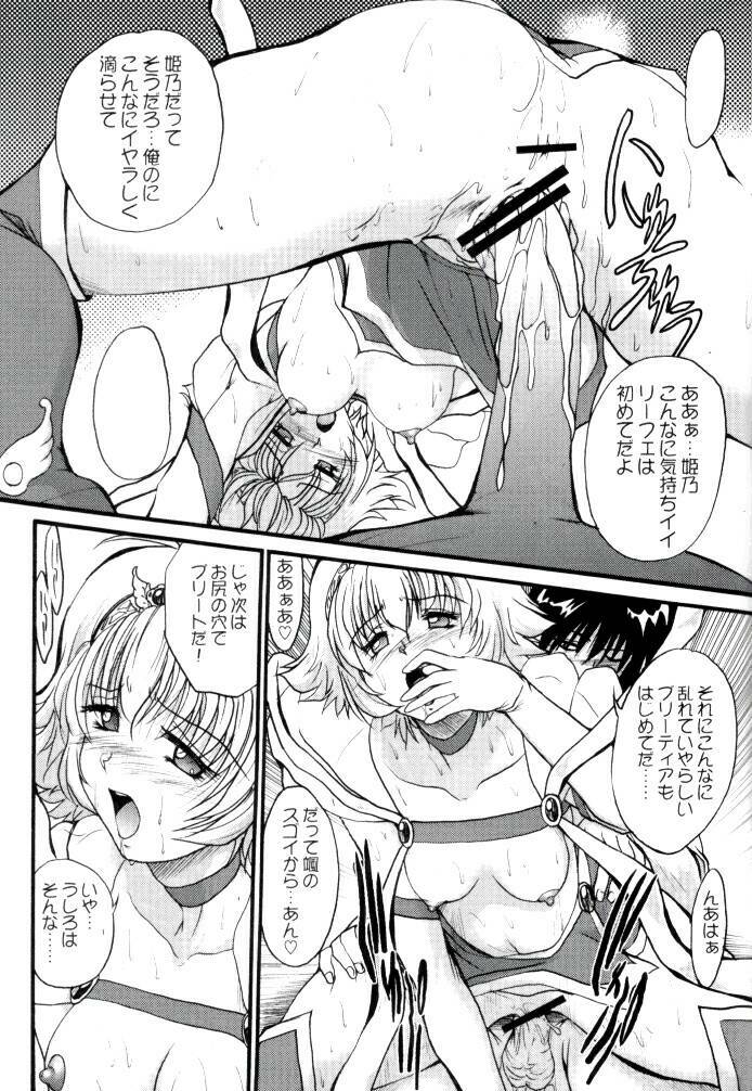 (C62) [Akahira Kirin (Akahira Kirin)] Bi TO 3 (Shin Shirayuki Hime Densetsu Pretear) page 14 full