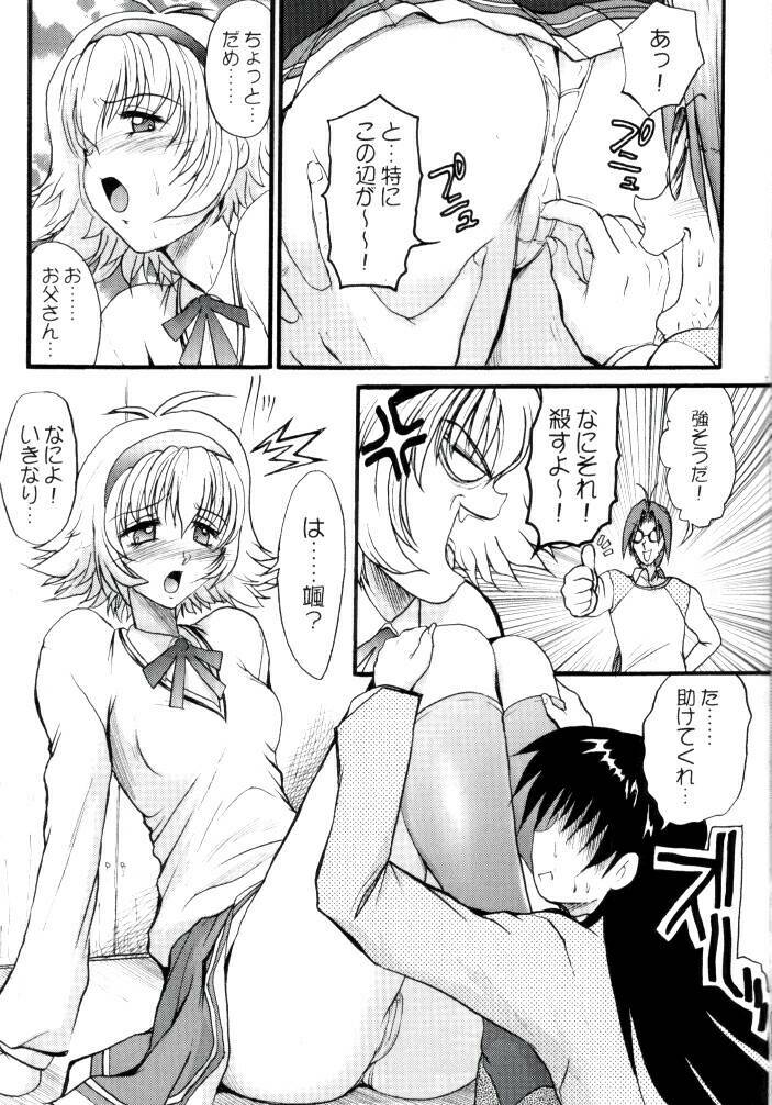 (C62) [Akahira Kirin (Akahira Kirin)] Bi TO 3 (Shin Shirayuki Hime Densetsu Pretear) page 6 full