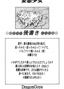 (C67) [Dragon Goya (Nagase Ruriwo, OKAWARI)] Mousou Shoujo (Ichigo 100%) [French] [O-S] - page 29