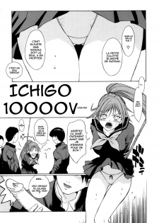 (C67) [Dragon Goya (Nagase Ruriwo, OKAWARI)] Mousou Shoujo (Ichigo 100%) [French] [O-S] - page 5