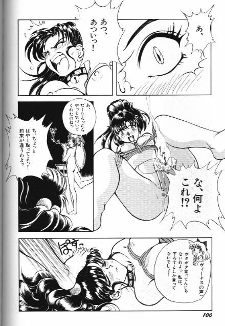 [Anthology] Bishoujo Doujinshi Anthology 18 Moon Paradise - Tsuki no Rakuen XI - (Bishoujo Senshi Sailor Moon) page 100 full