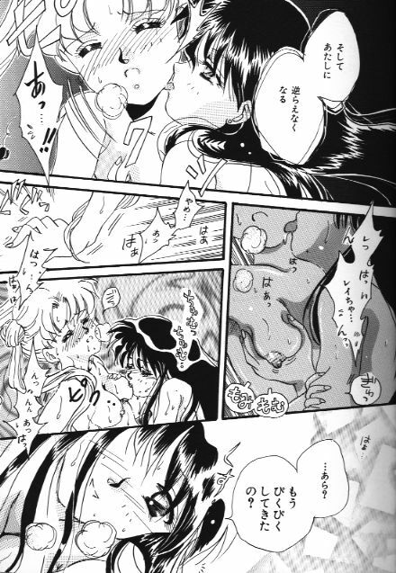 [Anthology] Bishoujo Doujinshi Anthology 18 Moon Paradise - Tsuki no Rakuen XI - (Bishoujo Senshi Sailor Moon) page 11 full