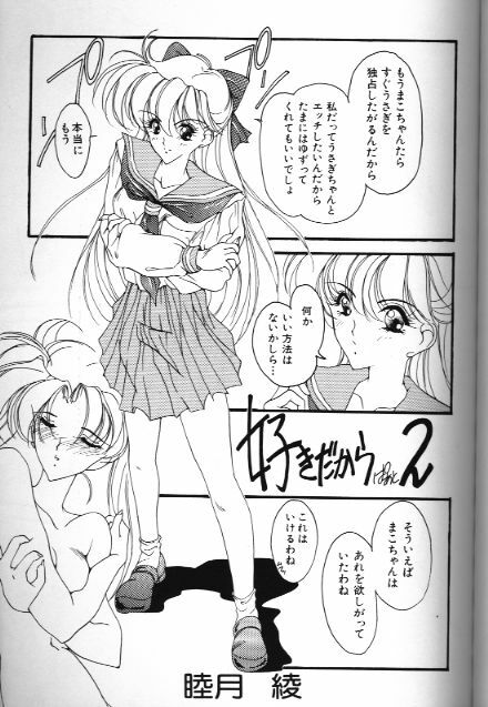 [Anthology] Bishoujo Doujinshi Anthology 18 Moon Paradise - Tsuki no Rakuen XI - (Bishoujo Senshi Sailor Moon) page 111 full