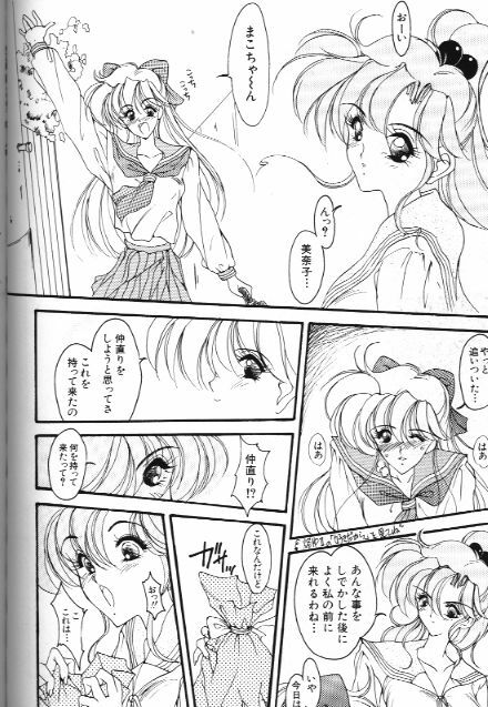 [Anthology] Bishoujo Doujinshi Anthology 18 Moon Paradise - Tsuki no Rakuen XI - (Bishoujo Senshi Sailor Moon) page 112 full