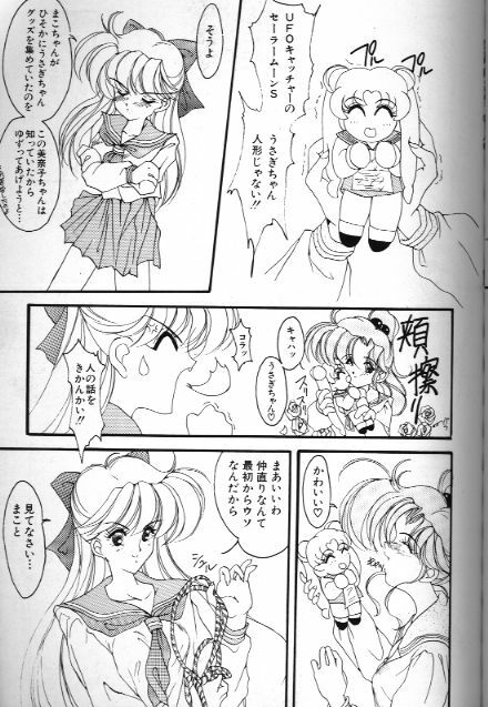 [Anthology] Bishoujo Doujinshi Anthology 18 Moon Paradise - Tsuki no Rakuen XI - (Bishoujo Senshi Sailor Moon) page 113 full