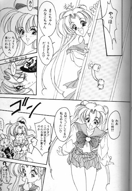 [Anthology] Bishoujo Doujinshi Anthology 18 Moon Paradise - Tsuki no Rakuen XI - (Bishoujo Senshi Sailor Moon) page 115 full